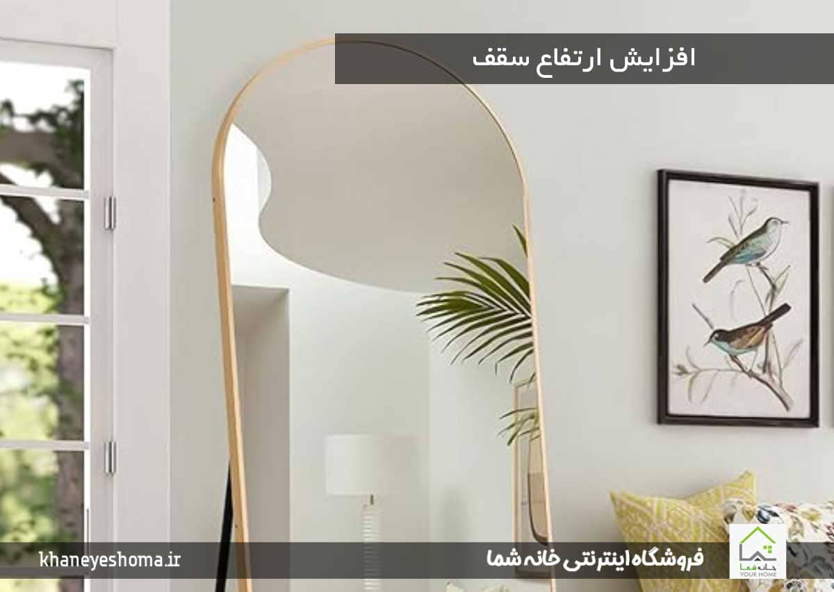 افزایش ارتفاع سقف